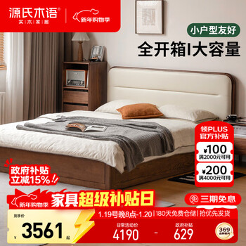 Genji muyu solid wood bed simple storage bed soft back box bed 1.5*2m (low bunk) (with bottom board) (genuine leather coconut milk white)