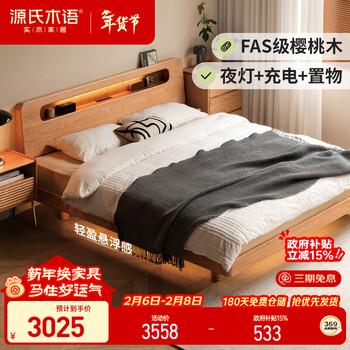 Genji muyu solid wood bed retro cherry wood suspended bed double bed large bed bedroom home with socket luminous bed 1.5 meters