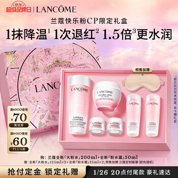 Lancôme powder water 200ml + powder water cream 50ml moisturizing and moisturizing toner cream gift box birthday and new year gift for girls