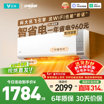 Viomi air conditioner 1.5 hp new level ai intelligent frequency conversion heating and cooling super2 voice hanging pure copper tube state subsidy kfrd-35gw/y3ymd-a1 replacement has been connected to mijia app