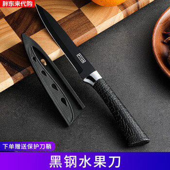 Fat donglai german fruit knife household sharp pocket knife high hardness cutting melon and fruit knife dormitory students for peeling commercial horseshoe handle black steel fruit knife free knife set 60 or less_17.5cm_125mm