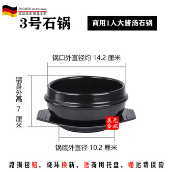 Takujin micun bibimbap cheese rice cake chicken spicy squid stone pot egg custard special korean slate tofu special stone pot opening a commercial doenjang soup 1 person pot no. 3 + tray 1 0ml