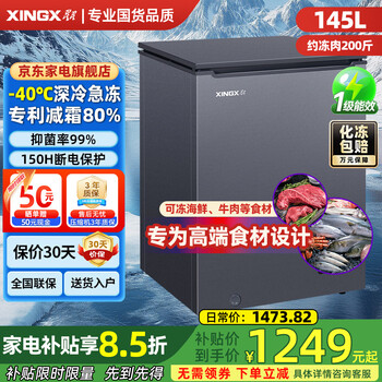 Xingx (xingx) ultra-low temperature commercial freezer - 40-70 degrees horizontal freezer single temperature full freezer household large capacity refrigerator cryogenic quick freezer full copper tube economical deep freezing 145l -40 deep freezing quick freezing patented frost reduction 80%