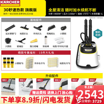 Kahede national high-temperature and high-pressure steam cleaning machine multi-functional all-in-one sc3d 30-second hot model flagship version