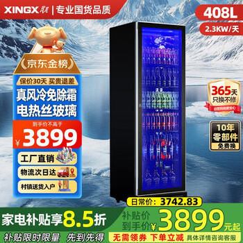 Star (xingx) display cabinet refrigerated fresh cabinet full screen air-cooled frost-free internet celebrity wine beverage vertical freezer refrigerator beer commercial high-end ktv bar convenience store all-copper tube single door 408 liters electric heating wire all-copper tube high-end full screen air-cooled frost-free