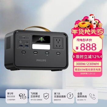 Philips 3c certified portable outdoor mobile power supply 300w high power 220v mobile portable 70,000 mah power bank mobile phone computer appliance home camping power supply