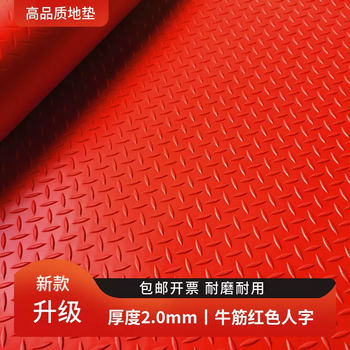 Yusenyi pvc cooked rubber beef tendon non-slip mat floor mat balcony passage outdoor entrance hall waterproof night market commercial space 5-1.5 meters wide red beef tendon tear resistance 2.0mm 12 meters length