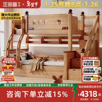 Jin duoxi bunk bed with bookshelf, high and low bed, small apartment bunk bed, solid wood children's bed, double ladder type, free upper and lower mattresses 1350mm*2000mm