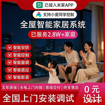 Can be connected to xiaomi mijia whole house smart home package system design plan to customize villa home curtains three bedrooms and two living rooms whole house smart package