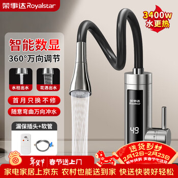Royalstar electric faucet water heater instant heating faucet universal tube kitchen and bathroom dual-use instant heating bottom water inlet universal tube stainless steel + leakage protection
