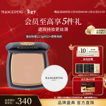 Mao geping ningzhi new muscle traceless powder cream 823 natural pink 12.5g silk powder cream concealer long-lasting new year gift for women