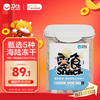 Nourse five-piece freeze-drying bucket pet snacks dog, cat, chicken, duck and fish freeze-dried high-protein nutritional hair gills 500g