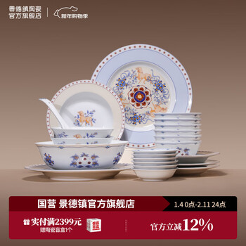 Jingdezhen ceramic in-glaze decal 2026 new year of the horse bowls and plates tableware set bowls and plates set high-end gift box new year gift national color dunhuang rui ma chengxiang tableware 22 pieces