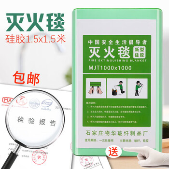 Fire blanket fiberglass home kitchen silicone commercial boxed fire blanket mini fire station standard environmentally friendly silicone coating 15x15 meters