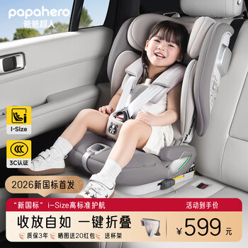 Dad superman papahero child safety seat 9 months to 12 years old medium and large children car safety seat 3 years old and above time gray