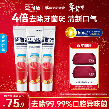 Yizhoushi fresh gum care toothpaste 110g*3 spearmint type lasting freshness removes oral odor bacteria