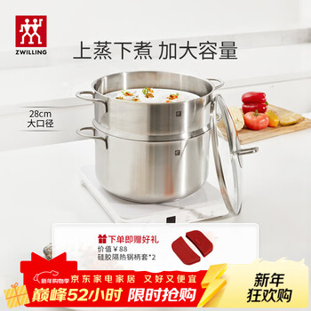 Zwilling stainless steel steamer large capacity soup pot steamer steamer gas induction cooker universal nova plus multi-layer cooking pot soup pot + steamer 2-piece set 28cm