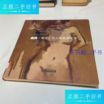 Second-hand 90% new curve?