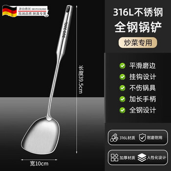 Tuojin japan imported quality 316 stainless steel spatula cooking iron shovel home kitchen 304 cooking spoon colander kitchen all steel spatula