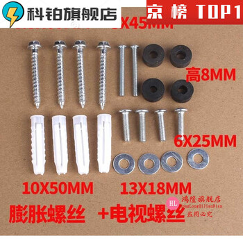 Tv rack installation accessories screws expansion screws tv rack installation screw package fixed screws universal expansion screw set