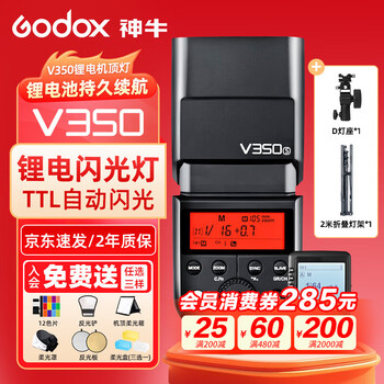 Godox v350 camera top flash ttl high speed synchronization lithium battery portable slr camera hot shoe light photography shooting flash 10 v350 light + xpro + base + 2 meter light stand nikon version