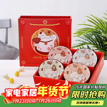 Tai xinxing bowls and chopsticks set annual wedding housewarming gift box with four bowls and four chopsticks lucky cat