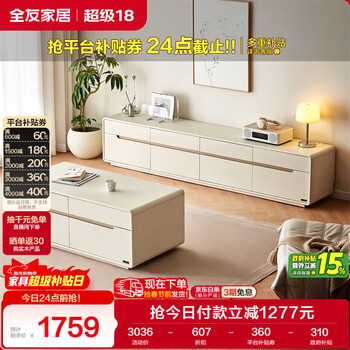 Quanyou home coffee table tv cabinet combination modern simple cream style living room small apartment storage cabinet home