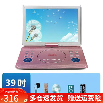 Xianke mobile dvd player, portable evd, small tv for children and the elderly, cd/vcd integrated high-definition wf player, 39-inch high-definition eye protection screen, gold host + gift package + u disk