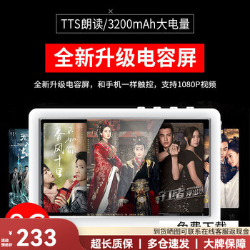 Shinco mp5 player touch screen ultra long standby english listening music mp4 card mp3 large font mp6 5 inch 8g-capacitive screen ultra long standby white package one standard + charger