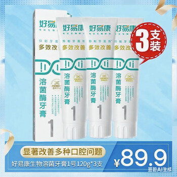 Howikon fe bio-lysozyme toothpaste no. 1 120g can significantly improve a variety of oral problems. 3 pieces in one pack. howikon no. 1 120g