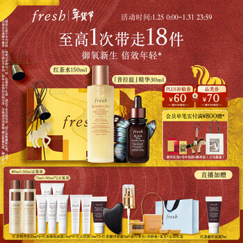 Fresh black tea essence water 150ml + pilates essence 30ml birthday, new year, valentine's day gift