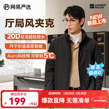 Netease carefully selects 25 new products, ultra-light technology, warm velvet functional outdoor clothing, thermal storage, water-repellent, wear-resistant, tear-resistant, wide coat for men, phantom black (stand collar) l
