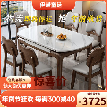Ino fairy tale north american walnut slate solid wood dining table and chair combination household retractable folding round table modern simple dining table 1.33 meters one table 6 chairs 2025 new style/antibacterial slate