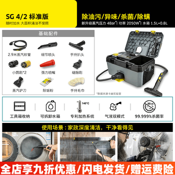 Kach german commercial high-temperature and high-pressure steam cleaner air-conditioning equipment multi-functional gas-liquid cleaning machine sg4/2 sg4/2 sterilization and decontamination standard version