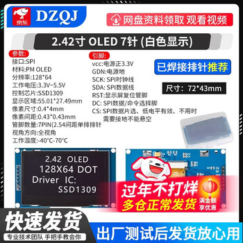 Commonly used oled display in experiments: 0.96-inch module 0.91/1.3-inch 12864 lcd screen 4/7-pin iic/spi soldered/2.42-inch oled screen 7-pin (white display)