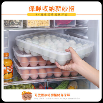 Wing fantasy egg storage box fresh-keeping egg storage box refrigerator multi-layer shockproof and anti-fall sealed kitchen egg box this item