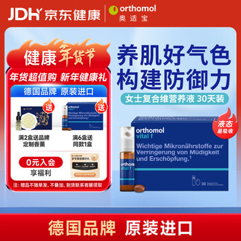 Orthomol vf bottle women's multivitamin oral liquid*30 days liquid vitamin b nutritional supplement comprehensive nutrition package