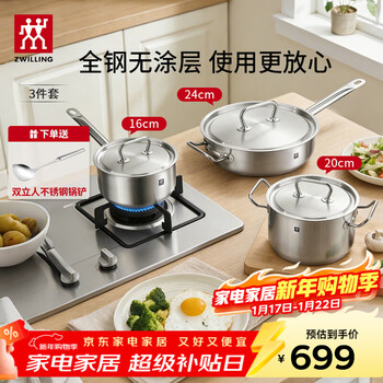 Zwilling pot set stainless steel wok frying pan milk pot soup pot kitchen utensils 3-piece all-steel pot set