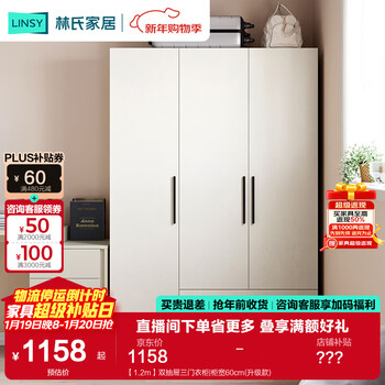 Lin's home bedroom wardrobe combination cabinet small wardrobe storage simple cabinet rental room mi1d national subsidy 1.2m double drawer three door wardrobe cabinet width 60cm (upgraded model)