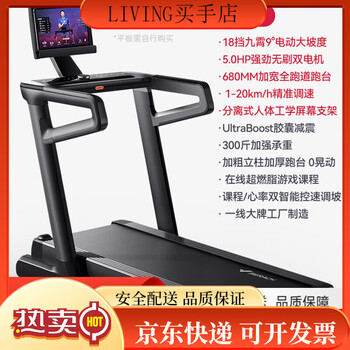 Merach (merach) light commercial grade super fat-burning smart treadmill phantom x7 large home sports treadmill black