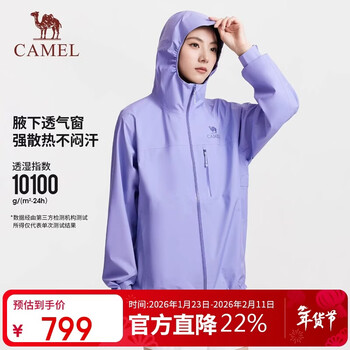 Camel women's kaijia series lightweight mountain running hard shell jacket for men and women 26 spring and summer thin outdoor waterproof jacket