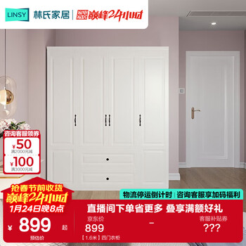 Lin's home furnishing original lin's wood industry simple home master bedroom wardrobe top cabinet overall large wardrobe cloakroom cabinet combination jo3d 1.6 meters four-door wardrobe
