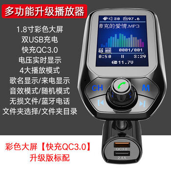Shantou lincun color screen car mp tooth player u disk lossless music transmitter song title display car charger free host standard