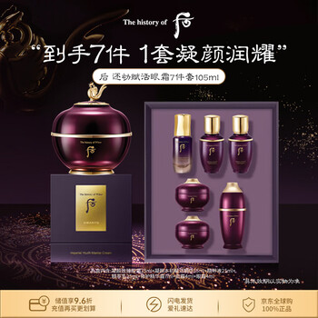 Whoo rejuvenating eye cream skin care products 7-piece gift box 105ml repair, lift, firm and moisturize