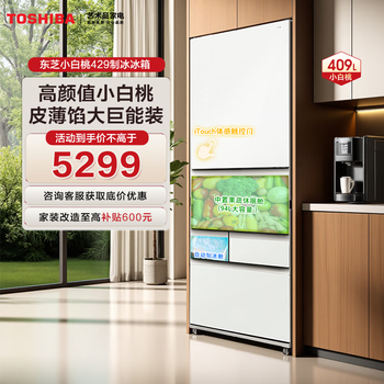 Toshiba refrigerator xiaobaitao 429 classic japanese-style five-door small apartment with built-in automatic ice-making air-cooled frost-free multi-door white household refrigerator gr-rm429we-pg2b3 xiaobaitao