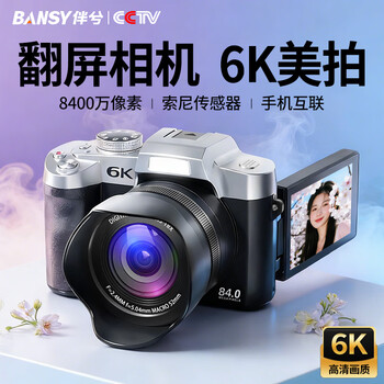 Bansy high-definition digital camera for photography, travel-specific micro-single camera, student entry-level alternative to ccd camera, student party can upload mobile phone professional photography flip screen selfie, flip screen 6k ultra-clear + 84 million pixels + 64g card jingcang sony sensor丨wifi image transfer丨beauty filter丨high magnification