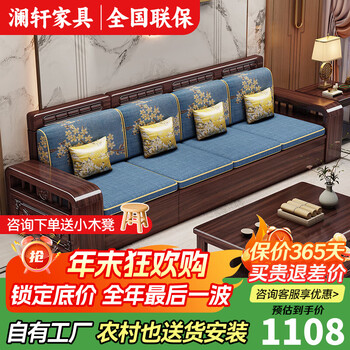 Lanxuan new chinese style purple sandalwood solid wood sofa living room home small apartment three-seat straight-row carved storage sofa straight-row three-seat 2.1 meters cotton and linen style