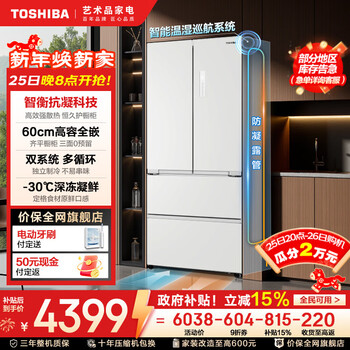 Toshiba white pearl 546 french four-door double-door zero-embedded first-class energy efficiency large-capacity refrigeration dual system multi-cycle energy-saving frost-free state-subsidized household refrigerator gr-rf546wi-pm171 zhijin white