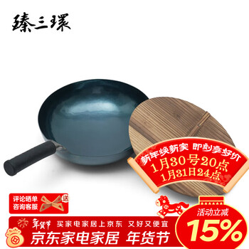 Zhensanhuan zhangqiu iron pot handmade wok wok uncoated wok not easy to stick old-fashioned wrought iron pot master 32cm