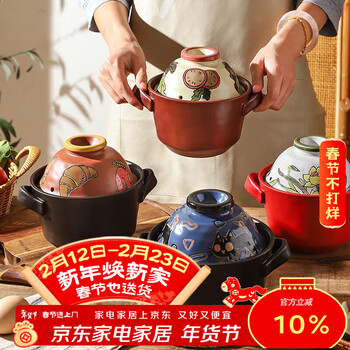 Shiri japanese casserole for one person, soup and stew, resistant to high temperature, dry cooking, non-cracking, gas stove, small earthen pot, porridge and stew pot, narcissus style (with red pot body) 900ml, pot/stew/stew/boil/simmer